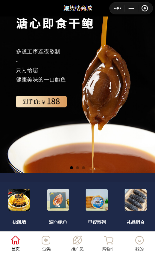 鮑雋哥