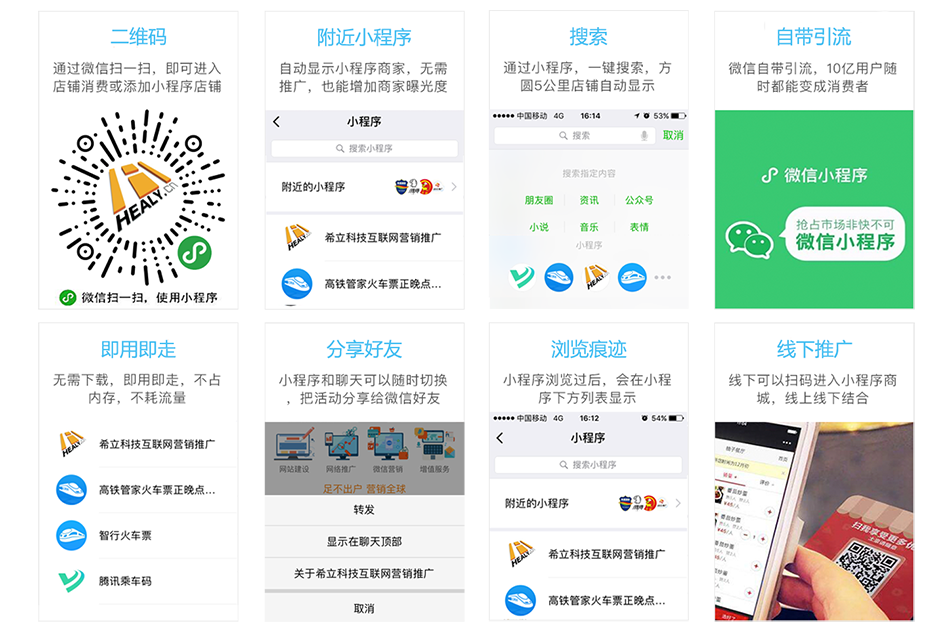 微信小程序優(yōu)點(diǎn) 微信小程序優(yōu)點(diǎn)