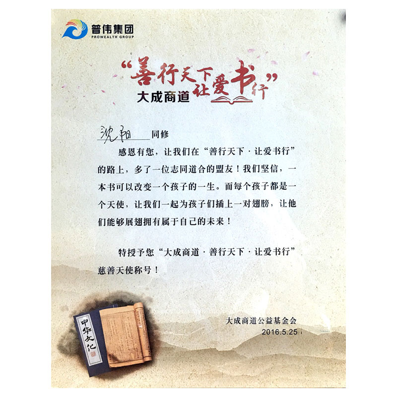 大成商道