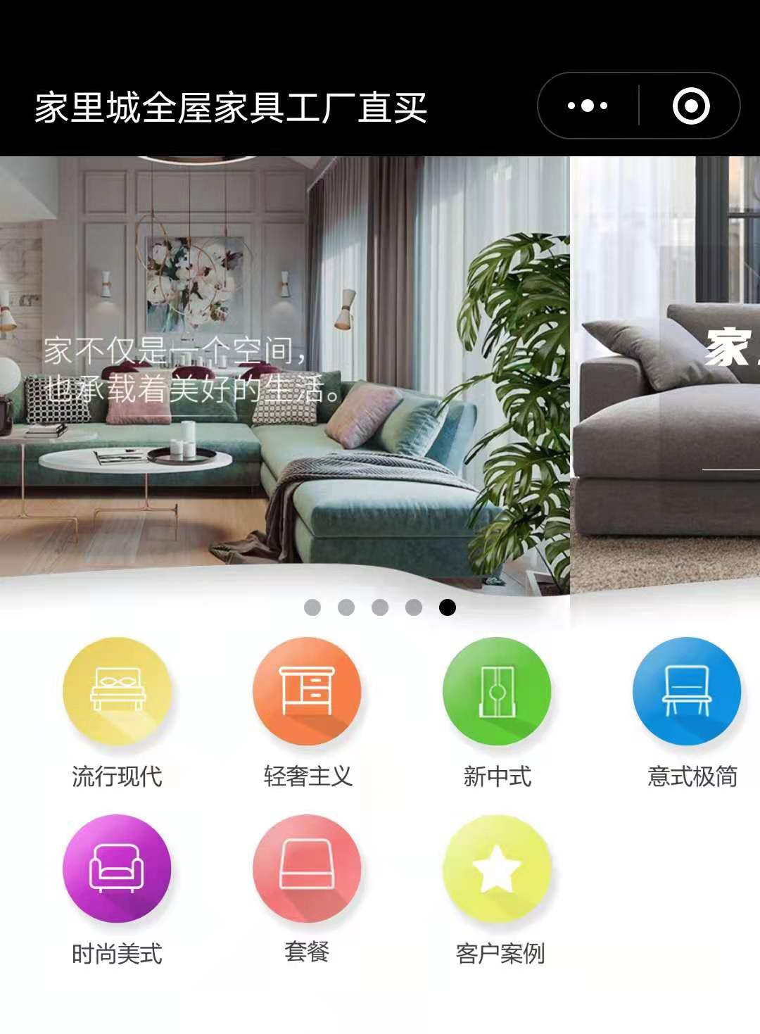 家里城全屋家具工廠直買