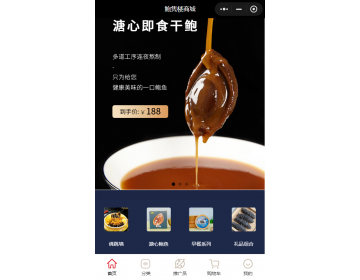鮑雋哥