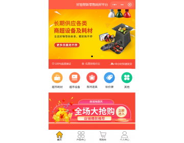 好易幫