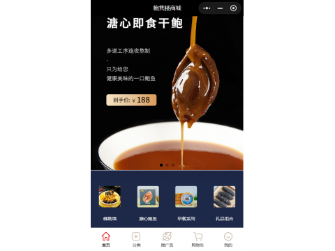 鮑雋哥