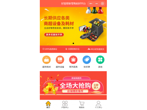 好易幫