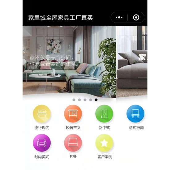 家里城全屋家具工廠直買