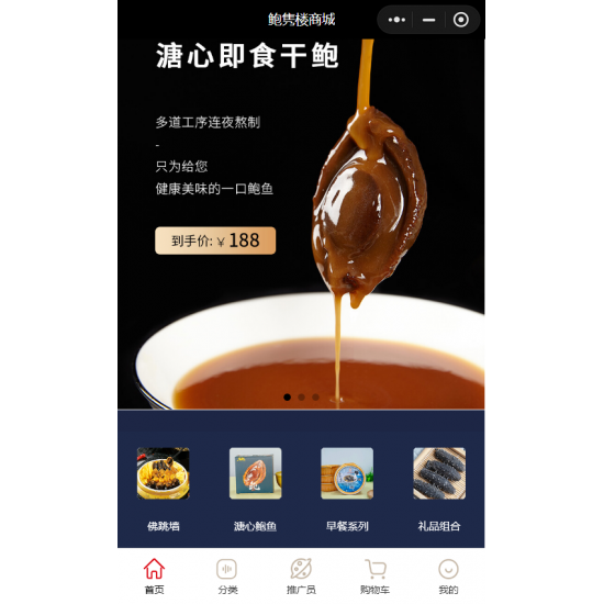 鮑雋哥